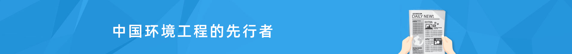 新闻BANNER